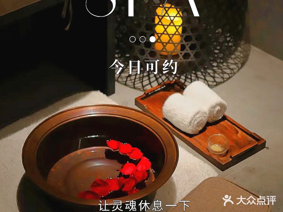 沐雲汐养生SPA(固戍店)