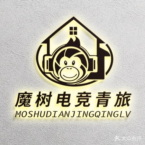 魔树电竞青旅(多多店)