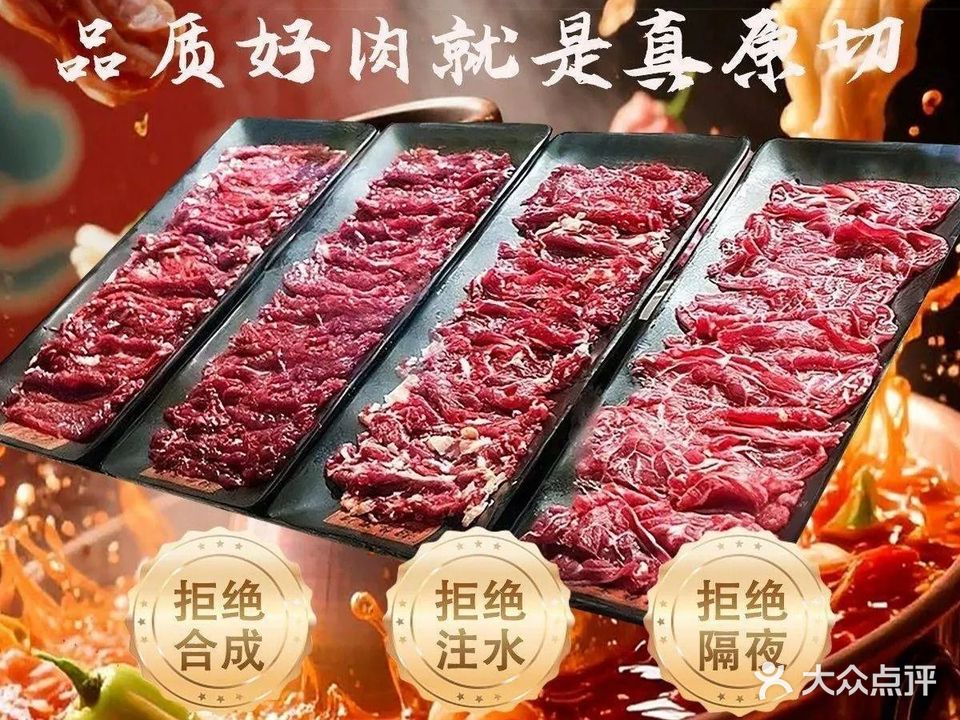 多品香鲜切牛肉自助火锅·烧烤任吃100种菜品(大岭店)