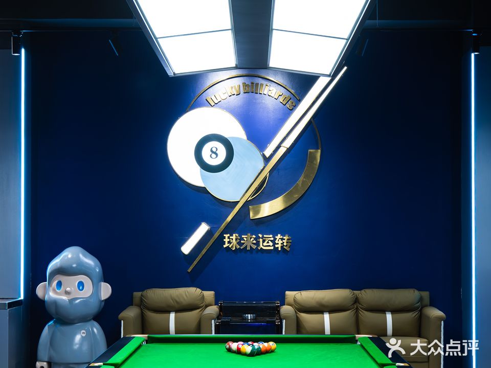 球来运转24小时台球棋牌