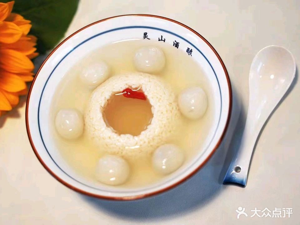 健忠·灵山酒酿(宏村店)