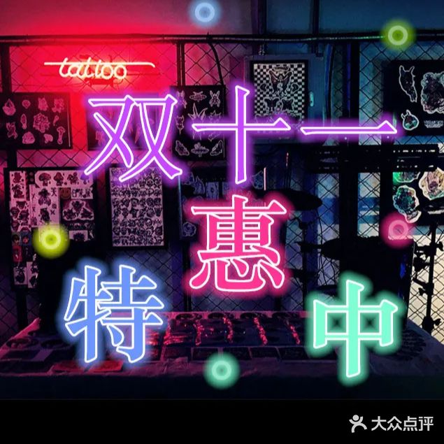 ANTATTOO安刺青(华美店)