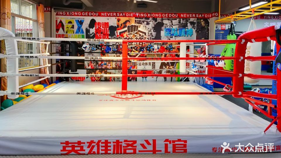 博白县英雄格斗运动馆