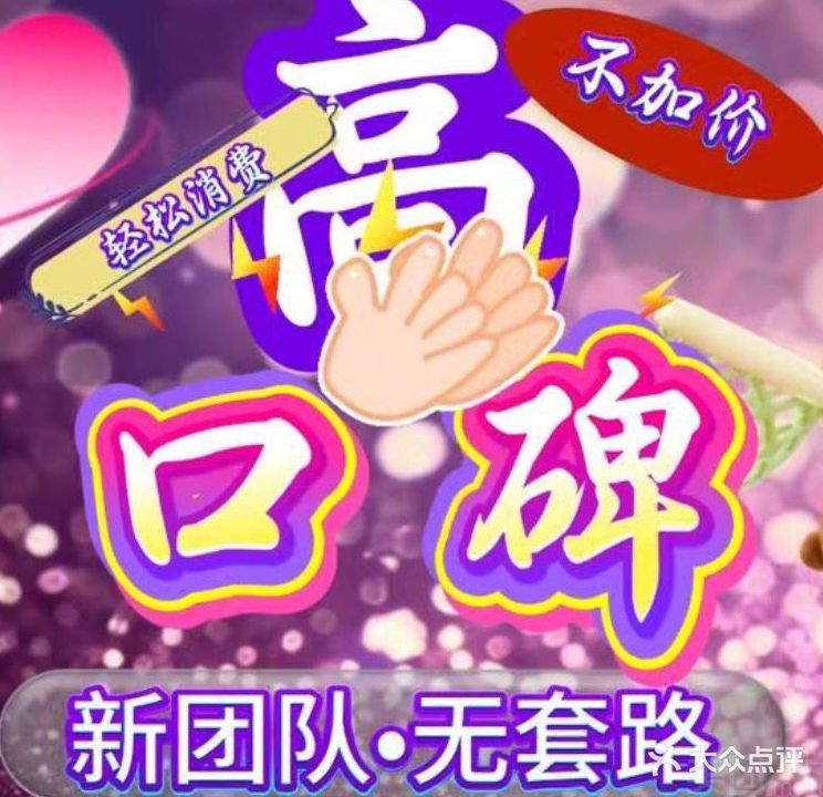 御耳·足浴按摩SPA馆(寇湾店)