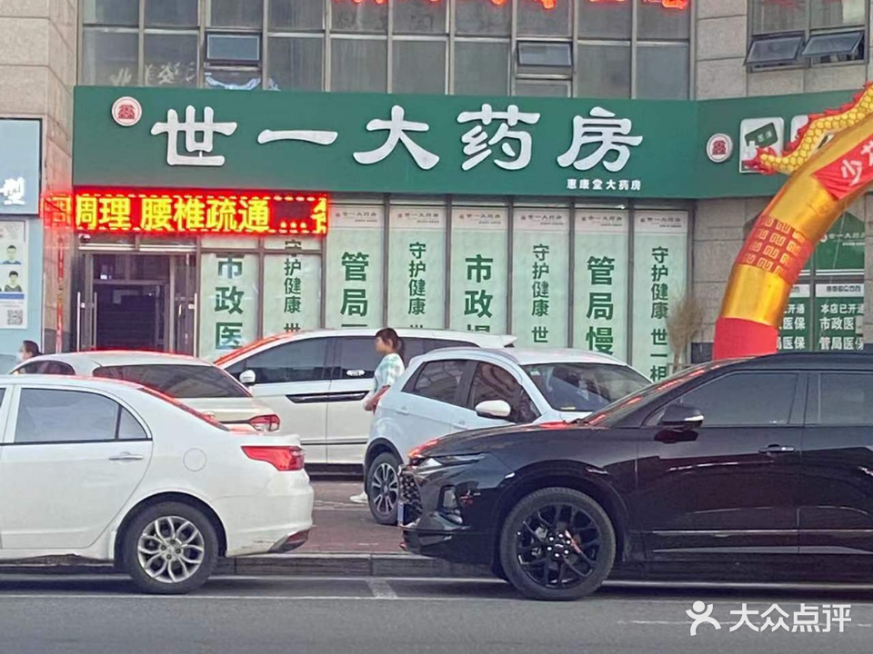 燚天阁养生馆
