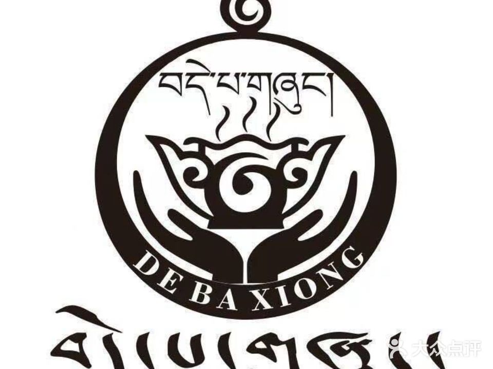 拉萨得巴雄藏餐馆(高原路店)