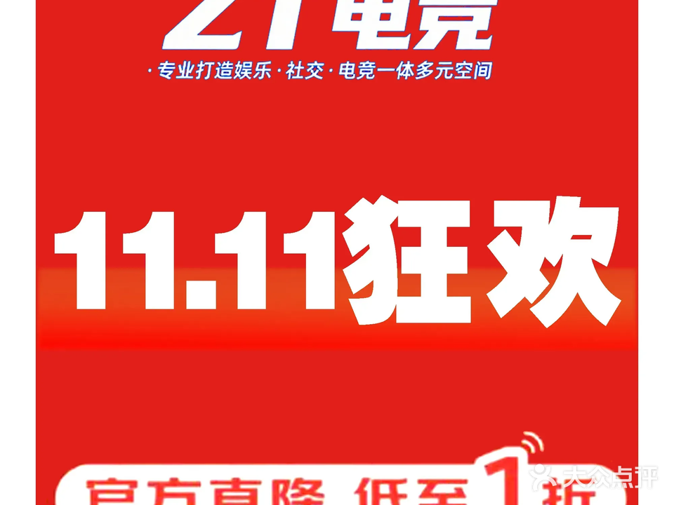 ZT电竞(中央城店)