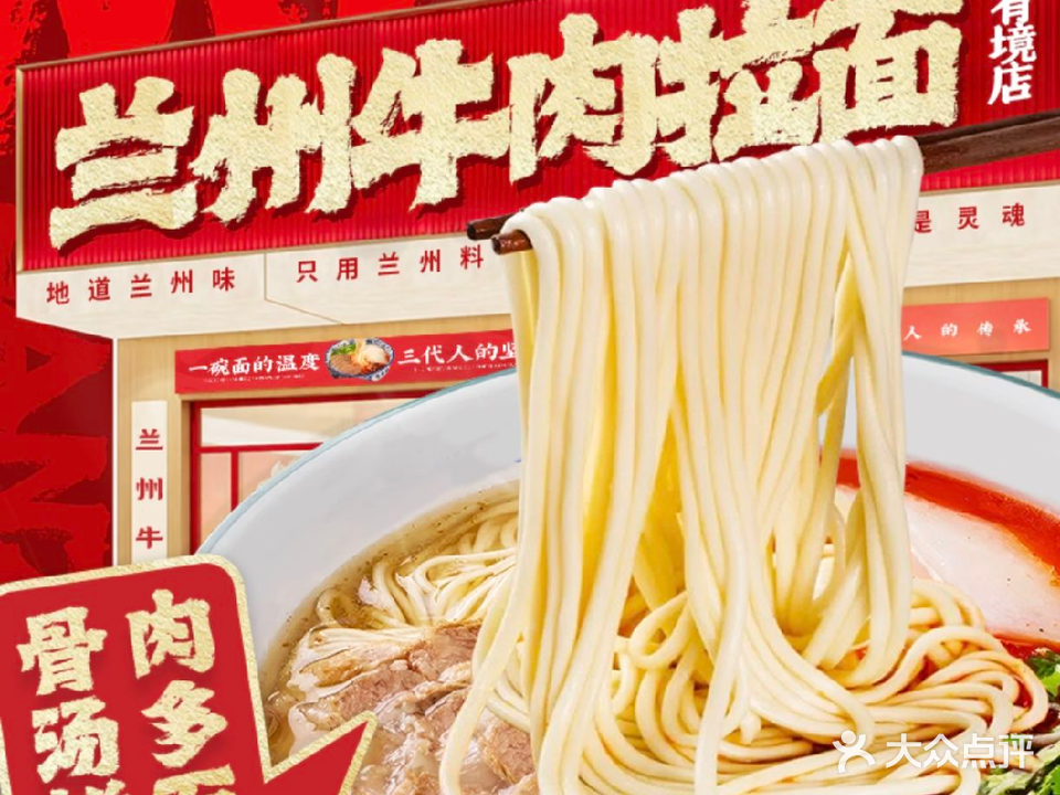 清真兰州牛肉拉面(江海中路店)