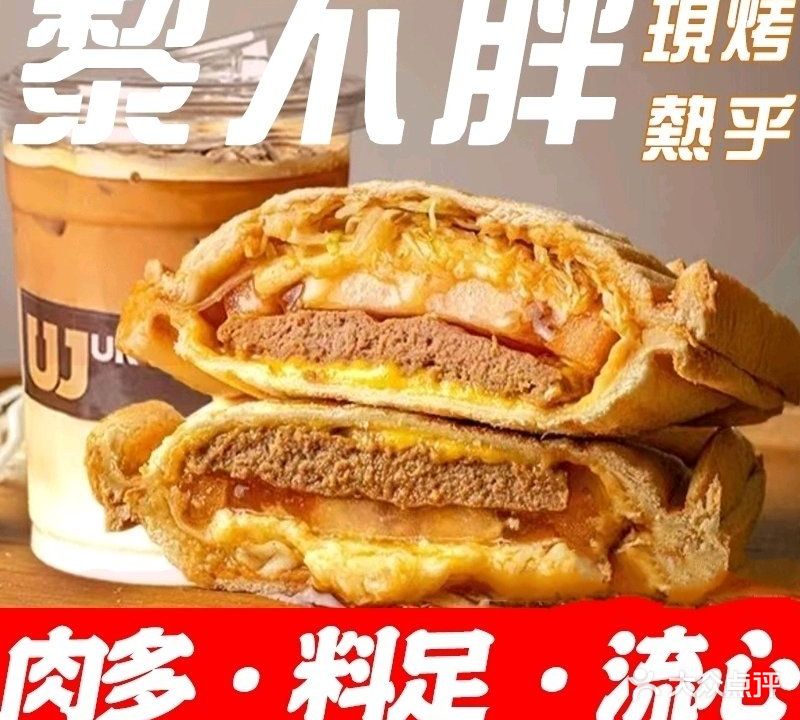 黎不胖·流心三明治&咖啡(南海店)