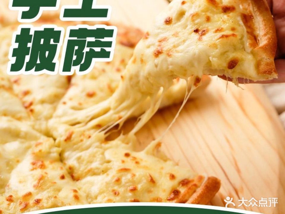 绮诺手工披萨(西街店)