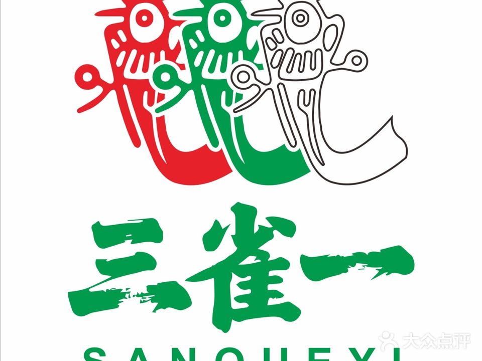 三雀一24h自助棋牌室