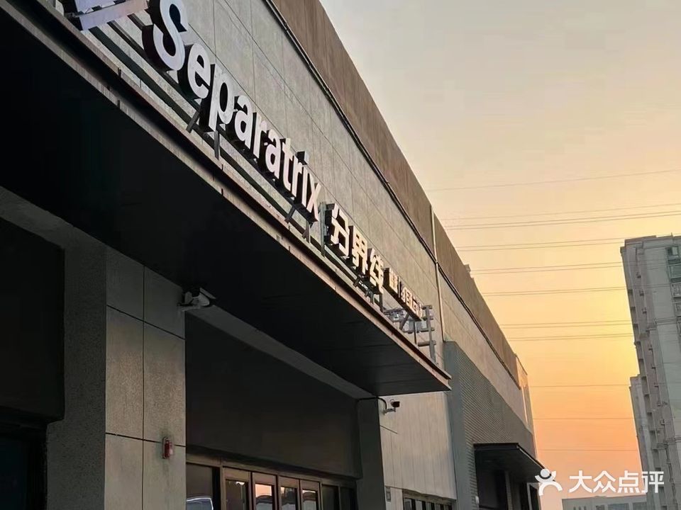 分界线篮球羽毛球运动馆