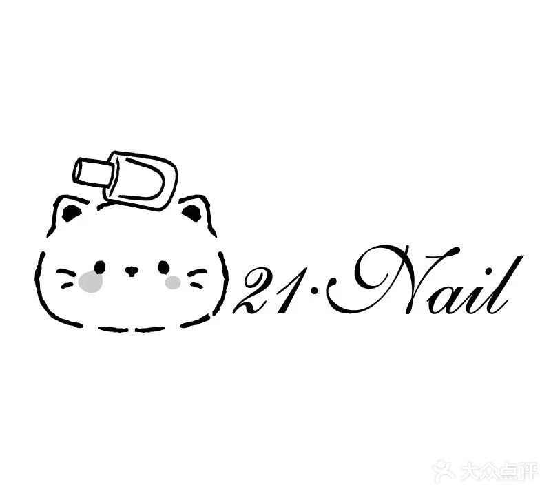 21·Nail美甲