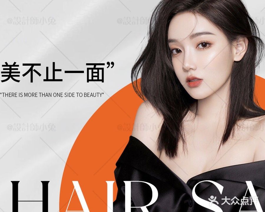 M3HAIRSALON(佛山店)