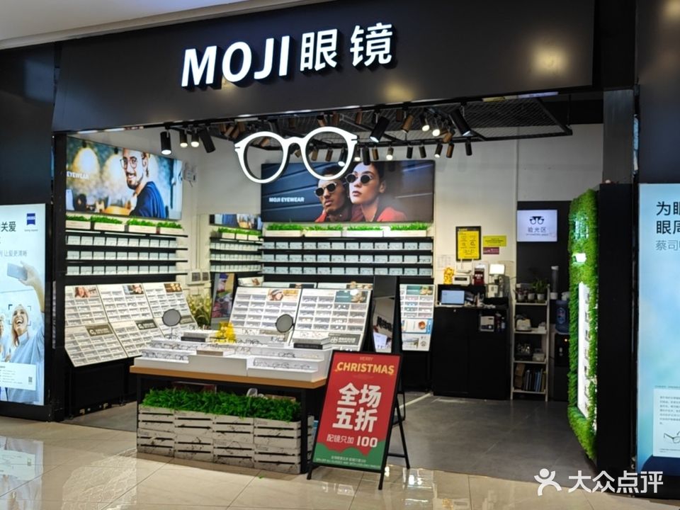 MOJI眼鏡(百花时代广场店)