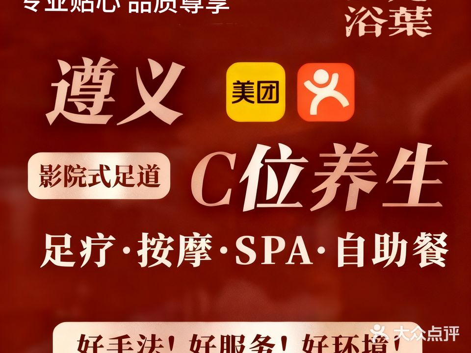 金足浴叶·足疗SPA采耳