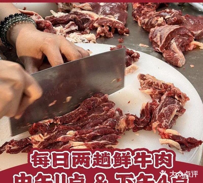 郑八盘潮汕鲜牛烤肉(万象汇店)