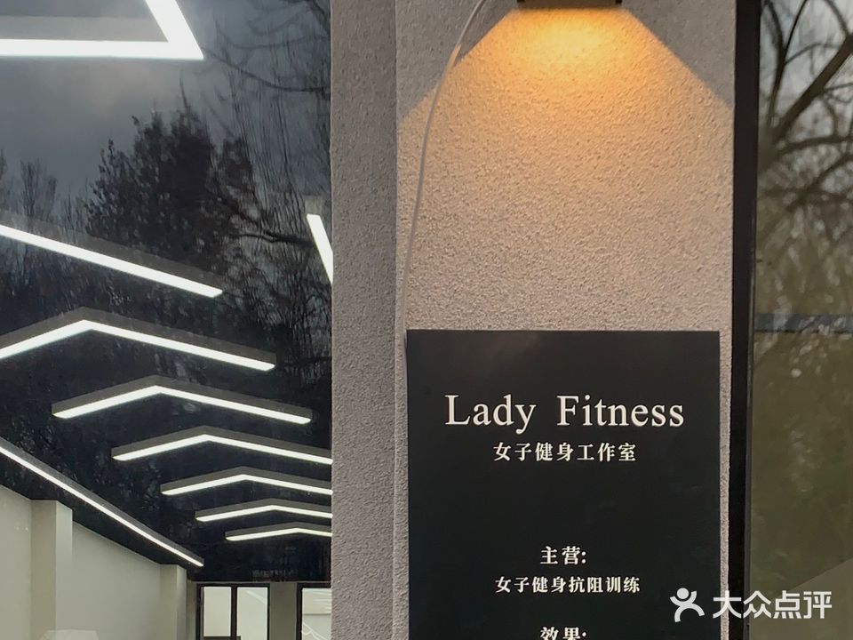 奇点女子健身工作室