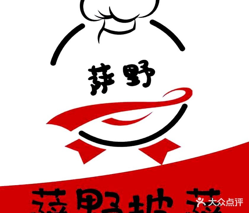 萨野披萨(锦里店)