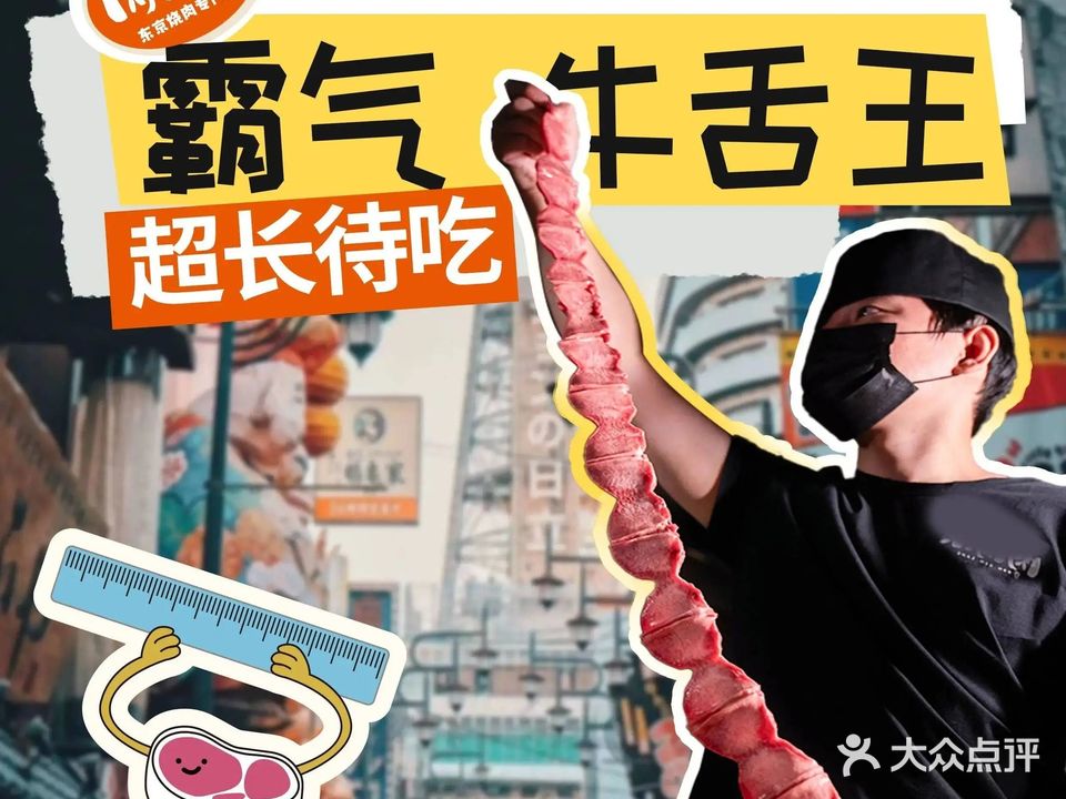 肉肉桑·元气烧肉(万象食家店)