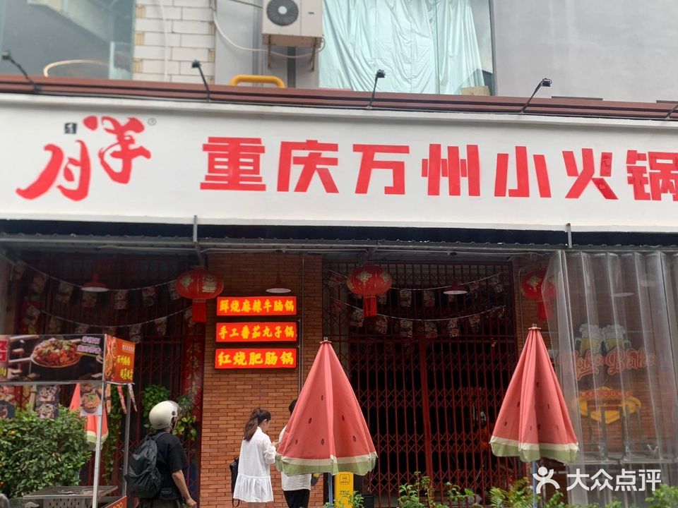 泰佬ThaiLo泰式小排档(和平街店)