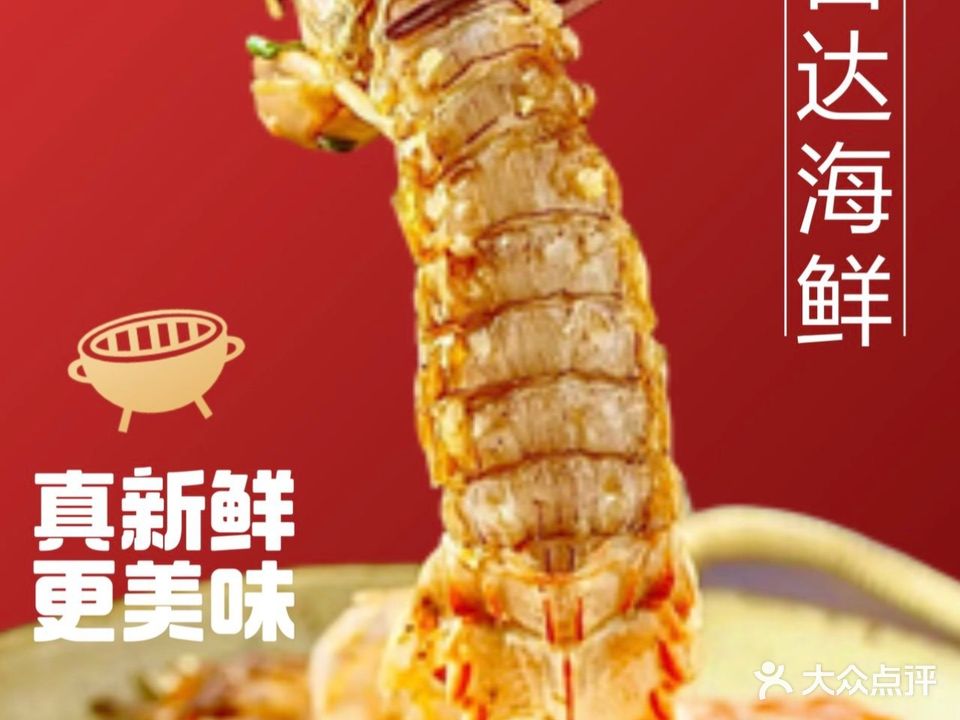 吉达海鲜·自家房子·本地人