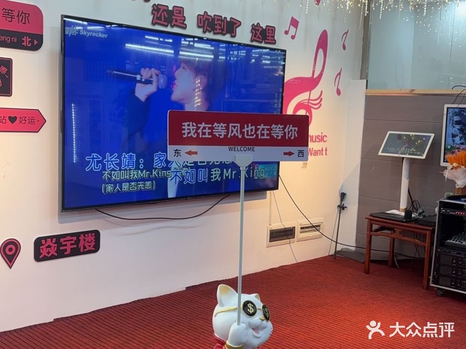 焱宇楼音乐火锅城