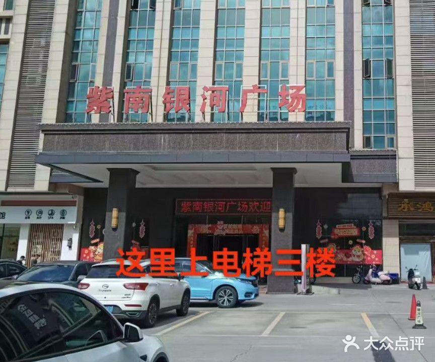 羽辉腾羽毛球馆(南庄店)