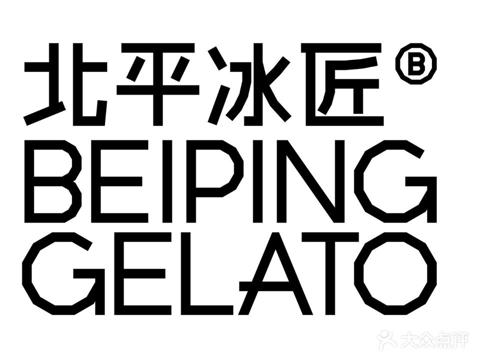 北平冰匠gelato
