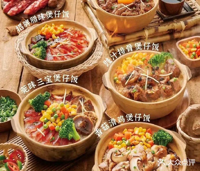 老广煲仔饭·海南糟粕醋(富力优派店)