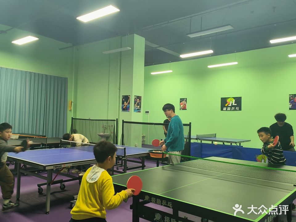 极励乒乓球俱乐部(太平洋森活广场店)
