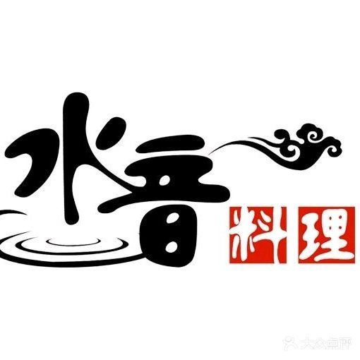 水音料理自助餐厅