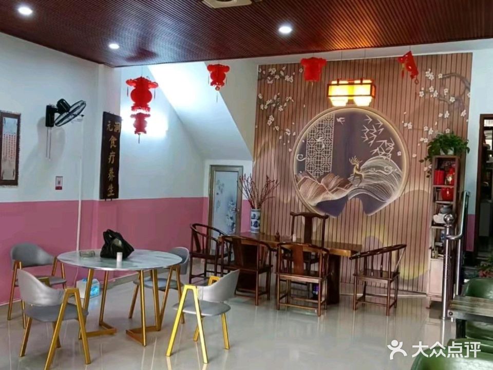 元润食疗养生堂