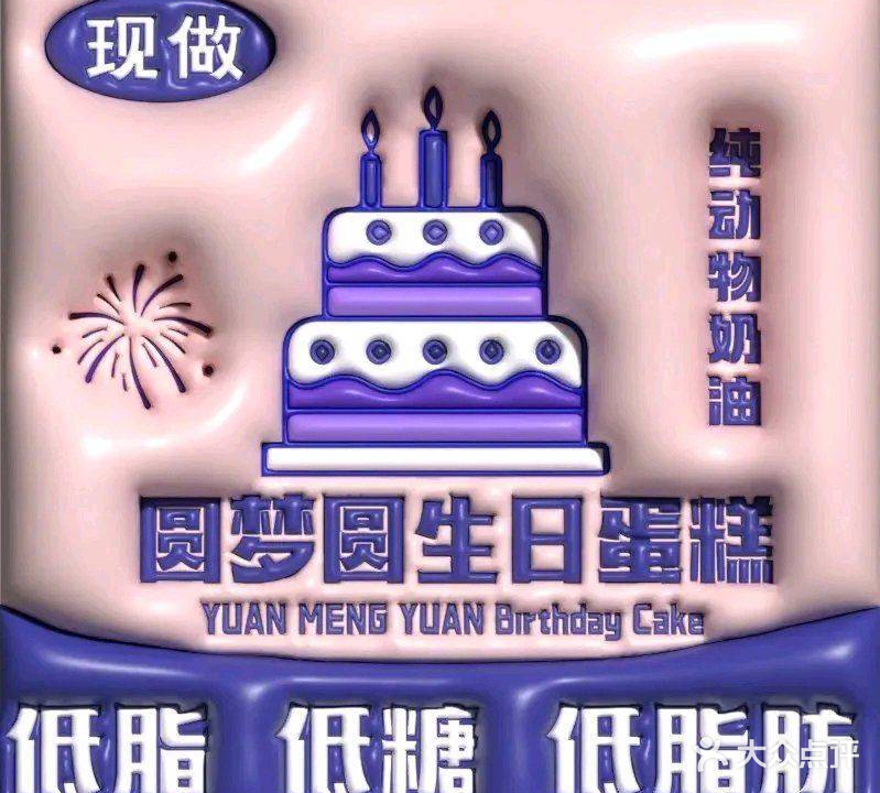 湛江圆梦圆蛋糕面包培训中心