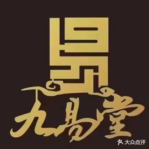 壹号公馆·足疗洗浴·SPA