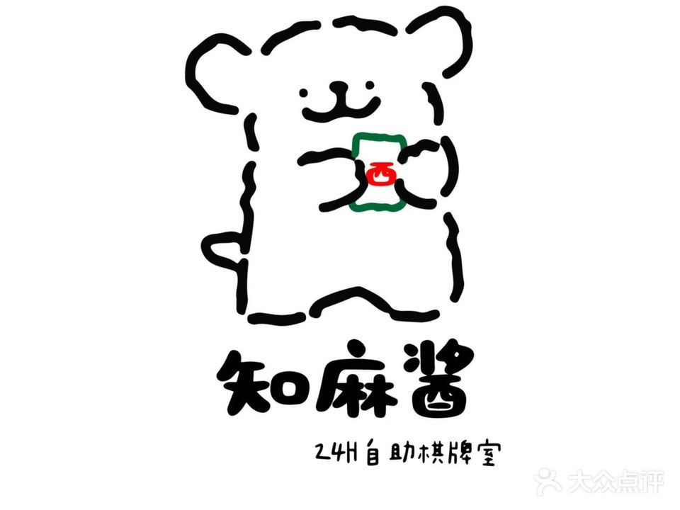 知麻酱24h自助棋牌室