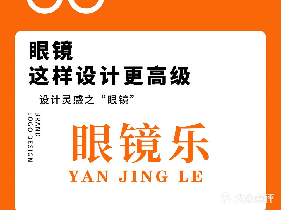 眼镜乐(万象汇店)