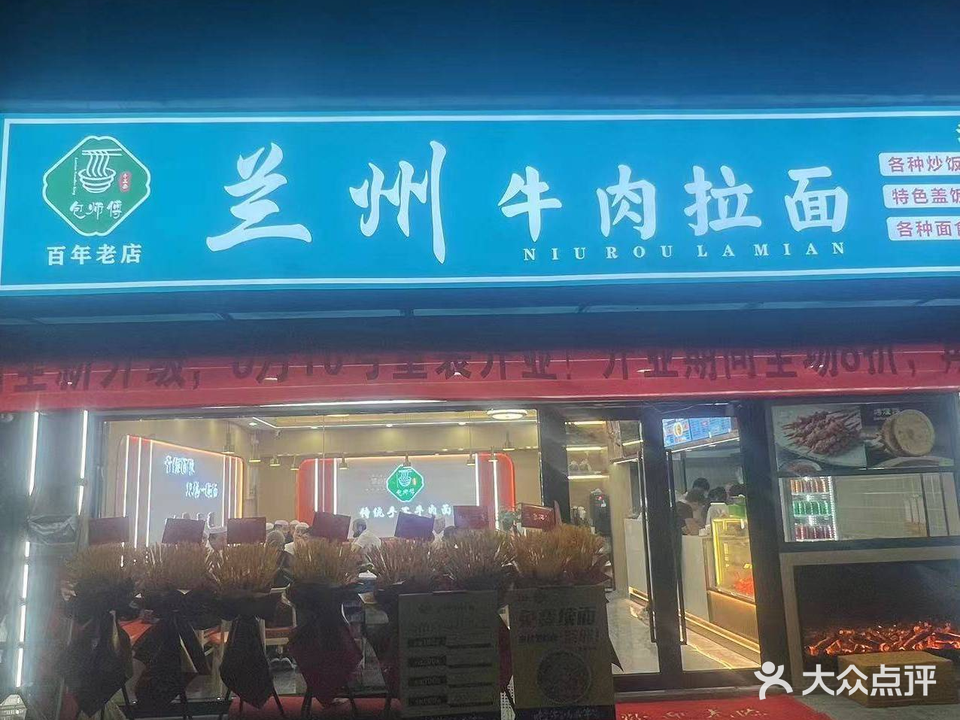 精品牛肉拉面(水乡苑店)