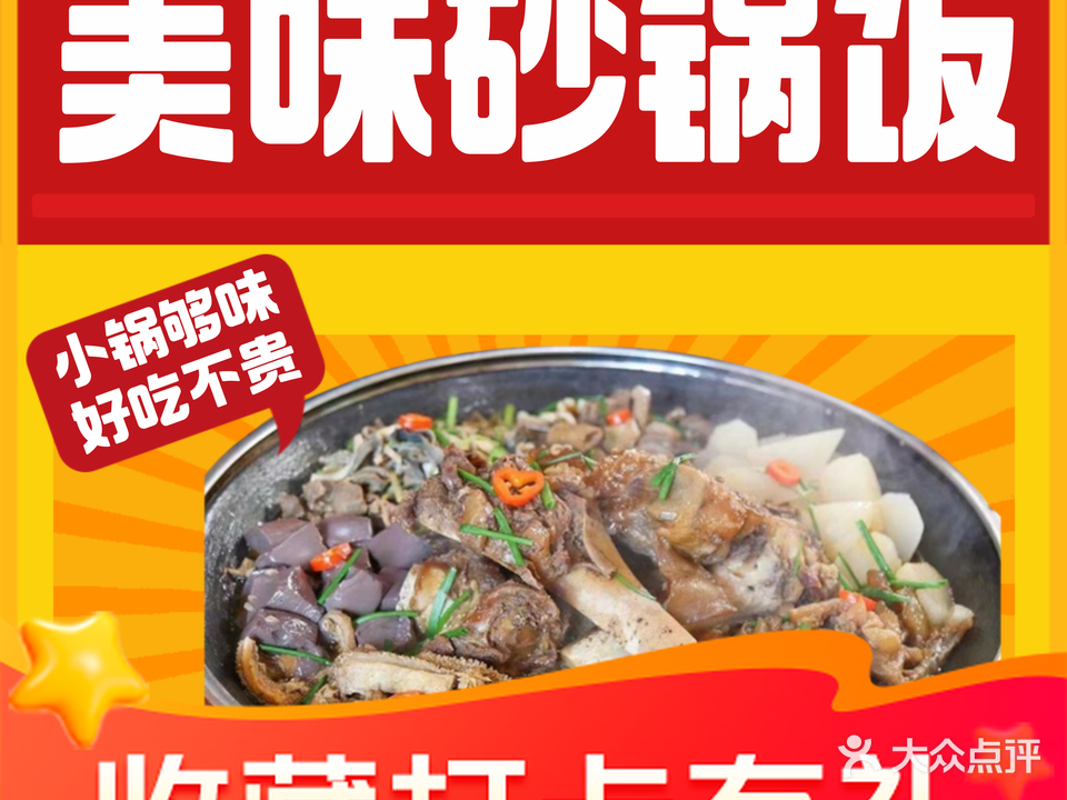 沙牛村铁盘牛(四围店)