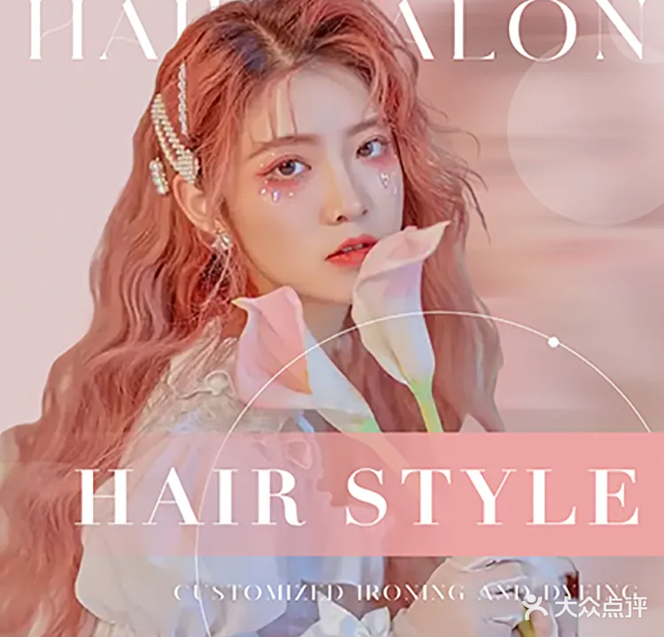 BTR国潮发型定制(新世界广场店)