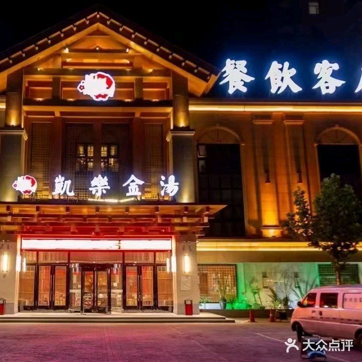 凯乐金汤生活体验馆