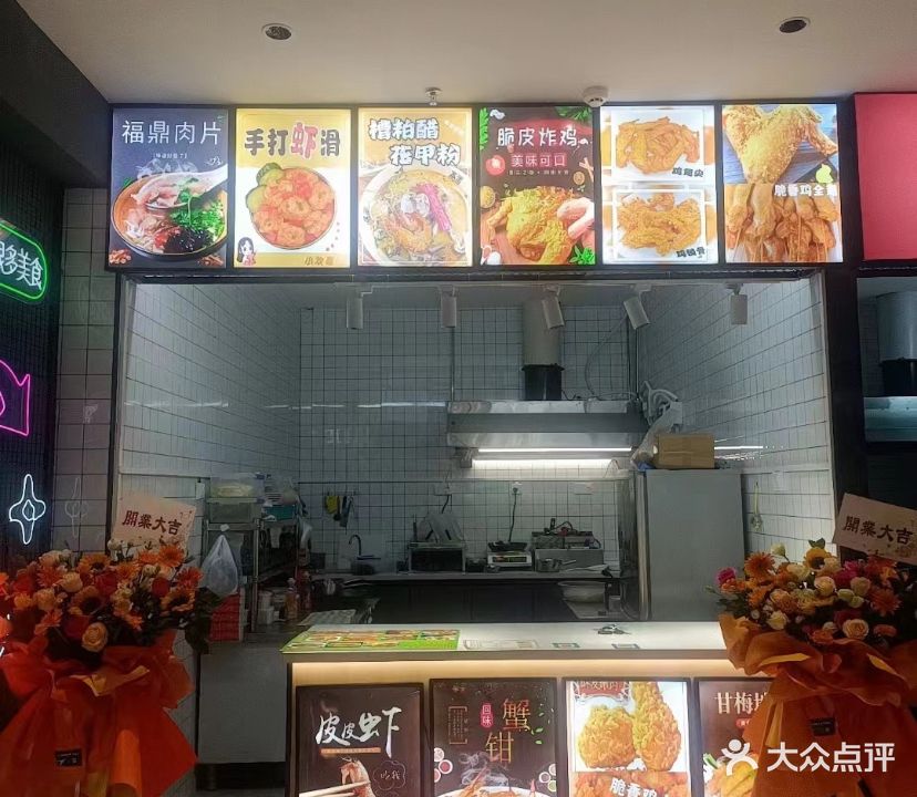 乐卖特特色小吃(万福隆店)