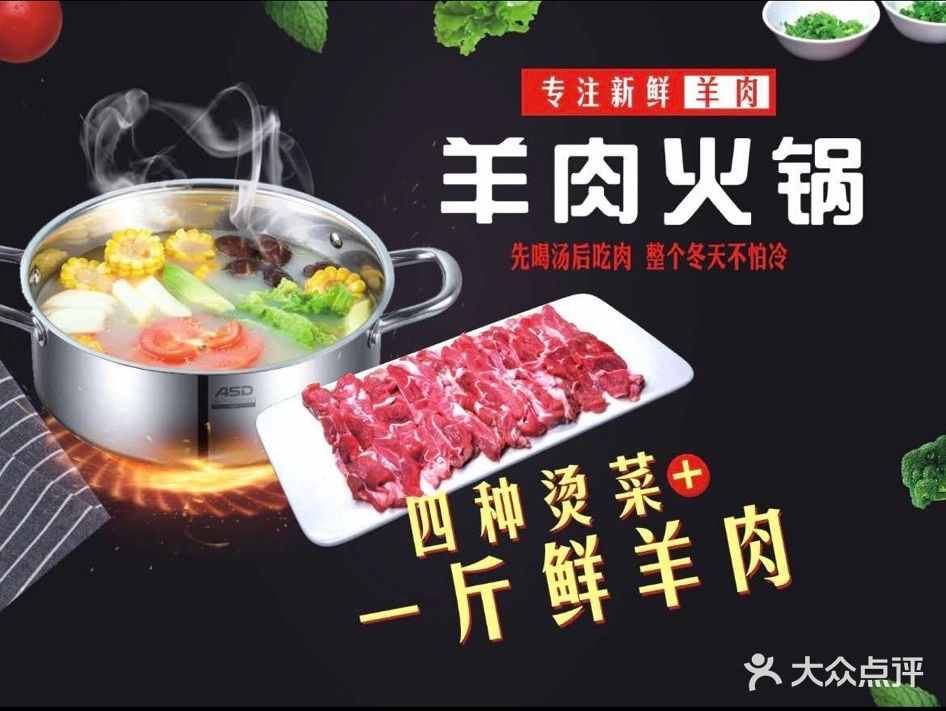 小蒙羊烧烤-火锅(歙县店)