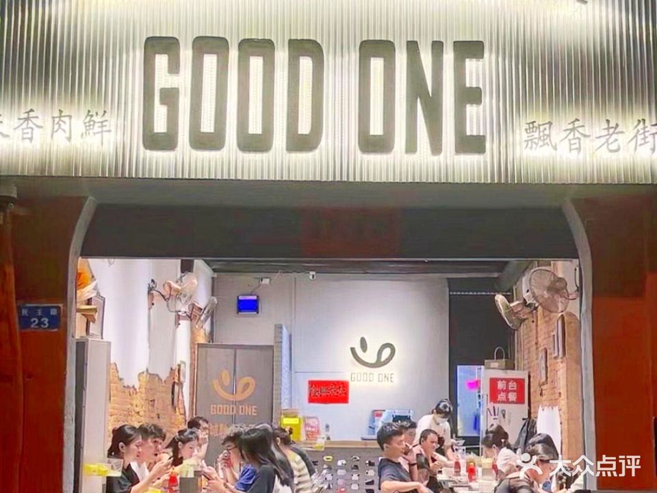 鸿记面馆(老街店)