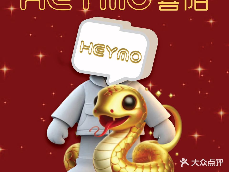 HEYMO喜陌(玖洲道店)