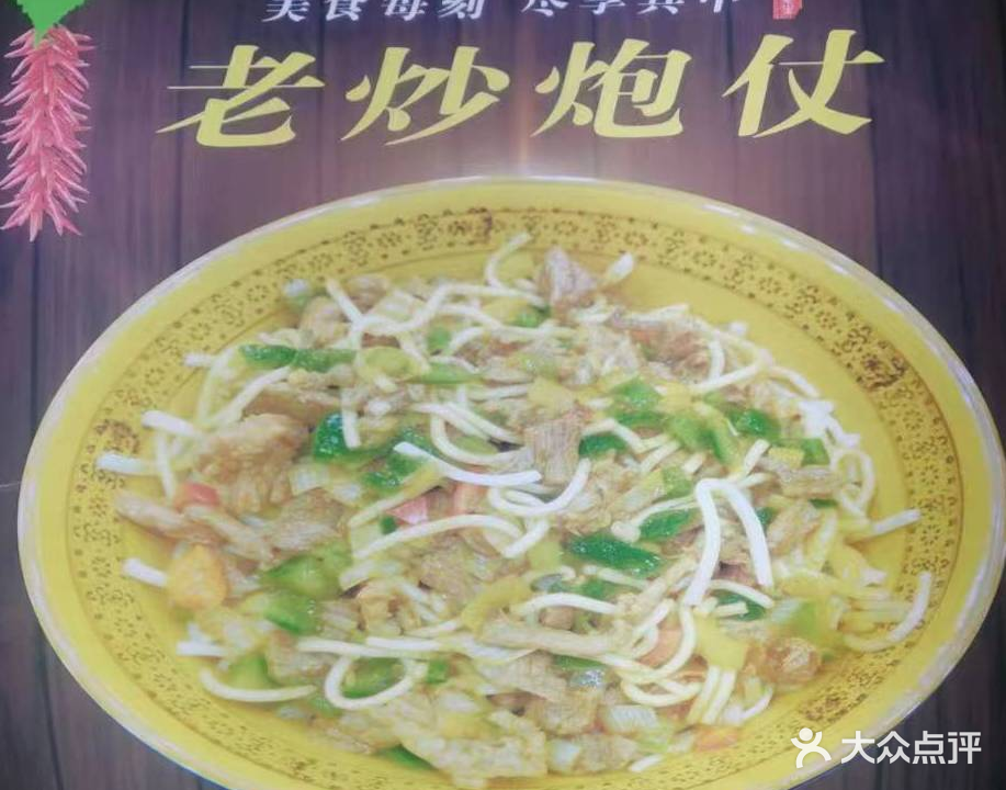 清真驿合院柴火鸡(平安店)