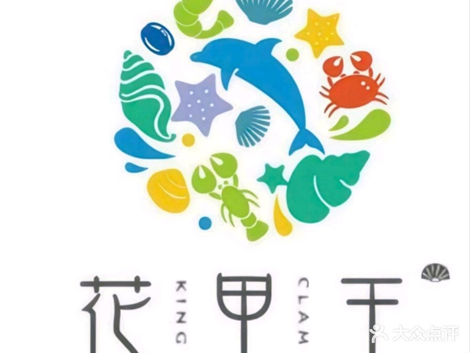 花甲王(芜湖店)