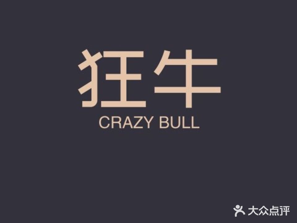 狂牛网咖(世纪永恒店)