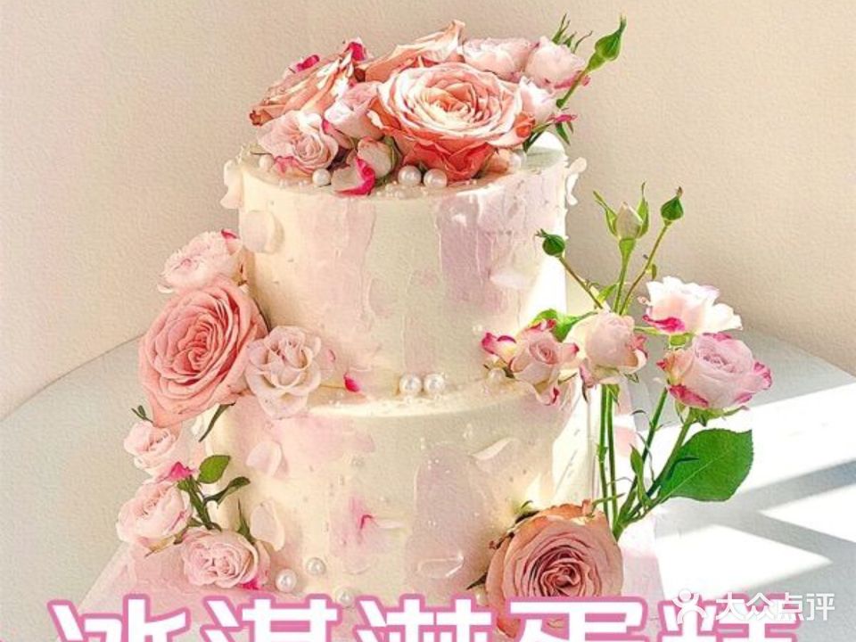 纯甄冰淇淋蛋糕