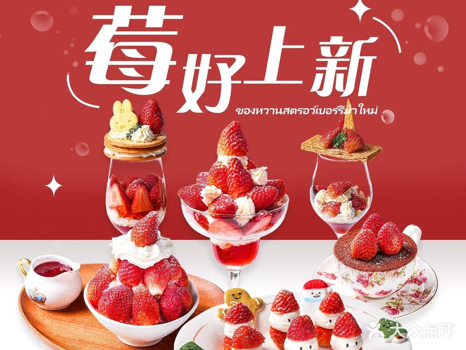 泰食神·东南亚料理(金沙湾十方汇店)